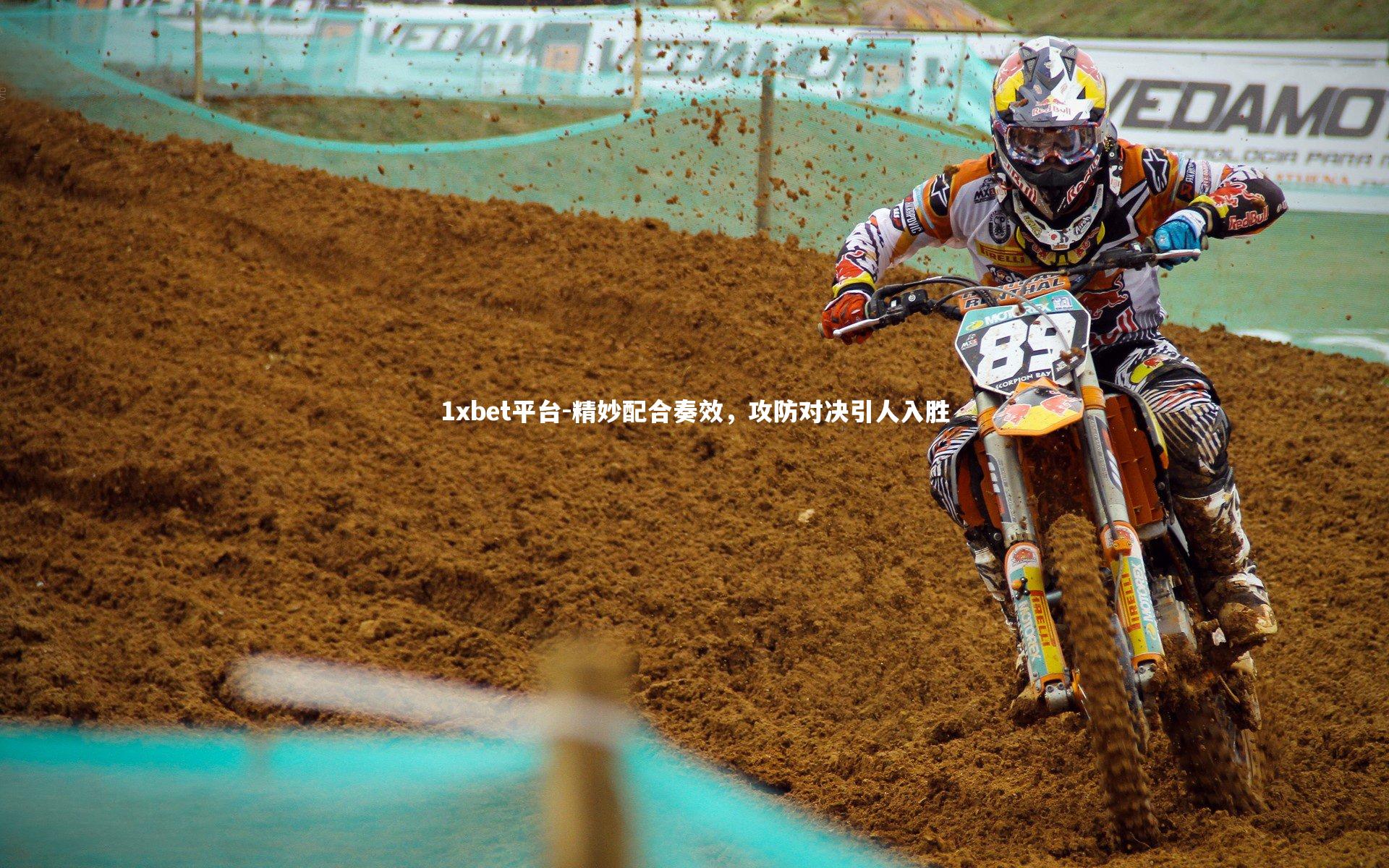 精妙配合奏效，攻防对决引人入胜