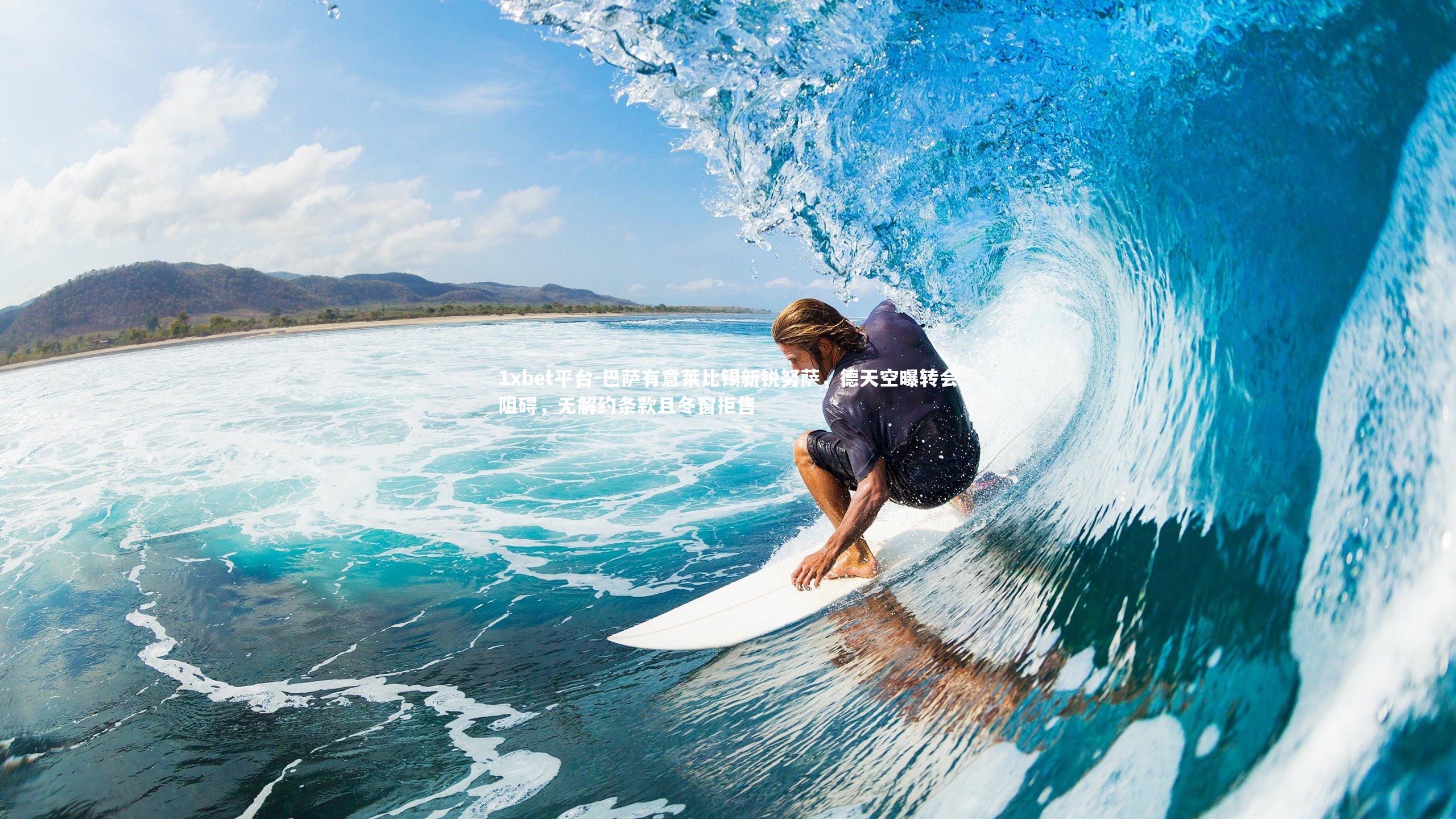 巴萨有意莱比锡新锐努萨,德天空曝转会阻碍,无解约条款且冬窗拒售